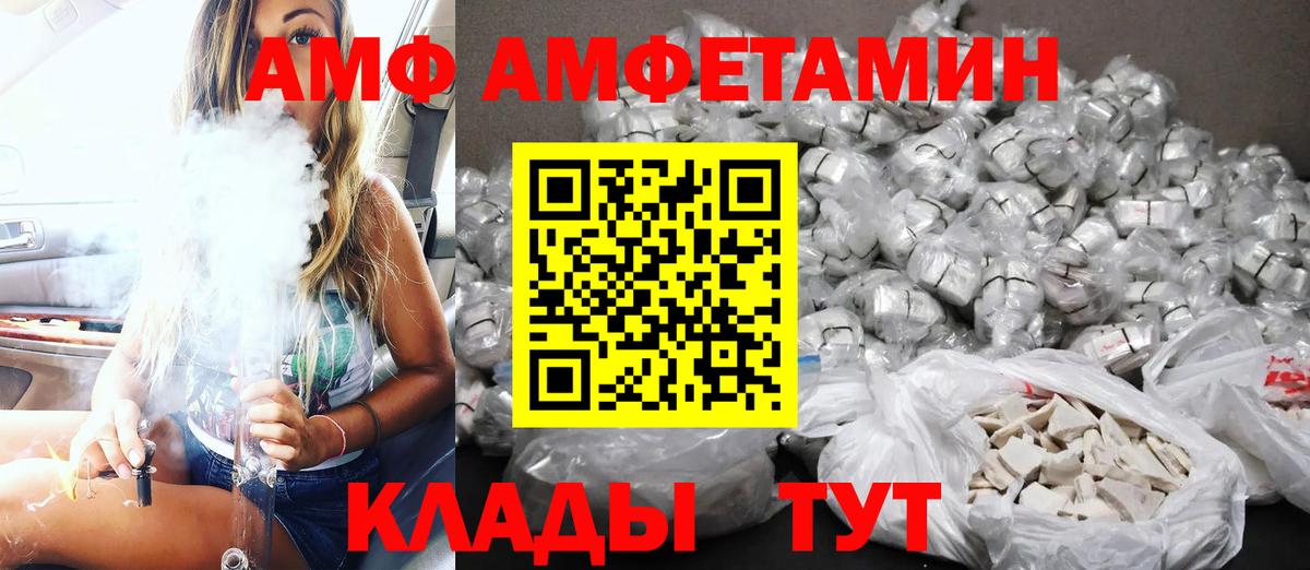 Amphetamine VHQ Сертолово
