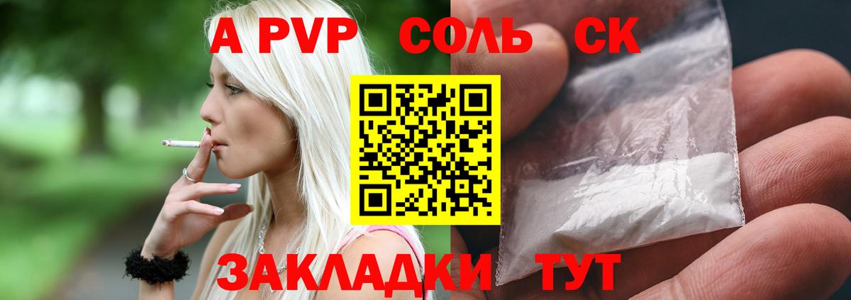 A-PVP VHQ  A PVP кристаллы  Сертолово  купить закладку  Вход с VPN  А ПВП СК КРИС 