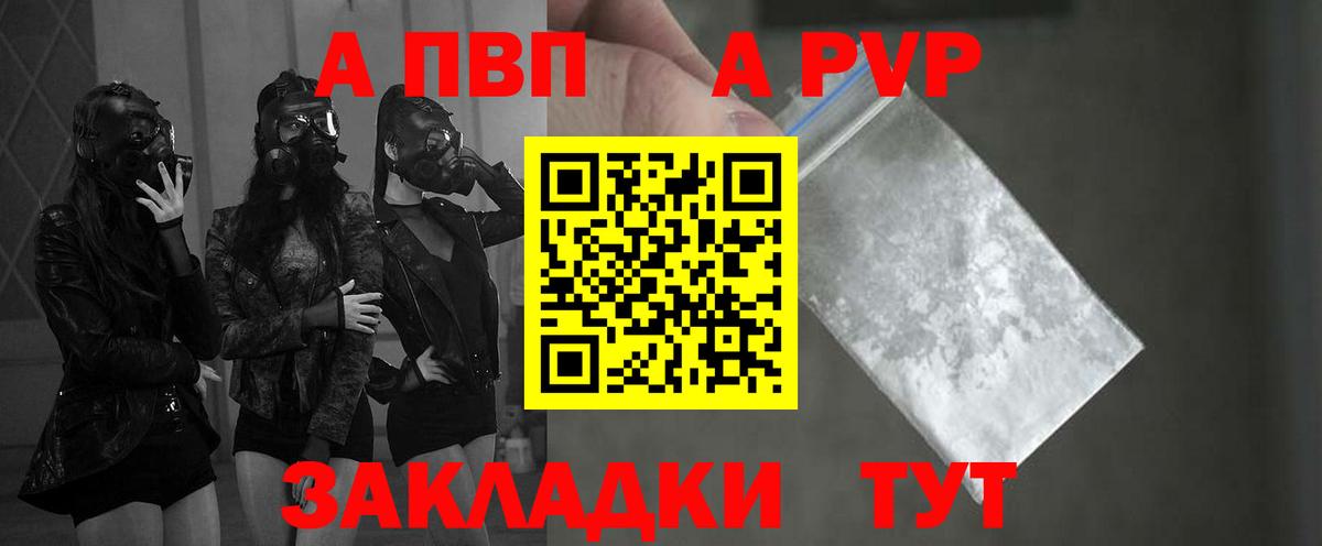 A-PVP VHQ Сертолово