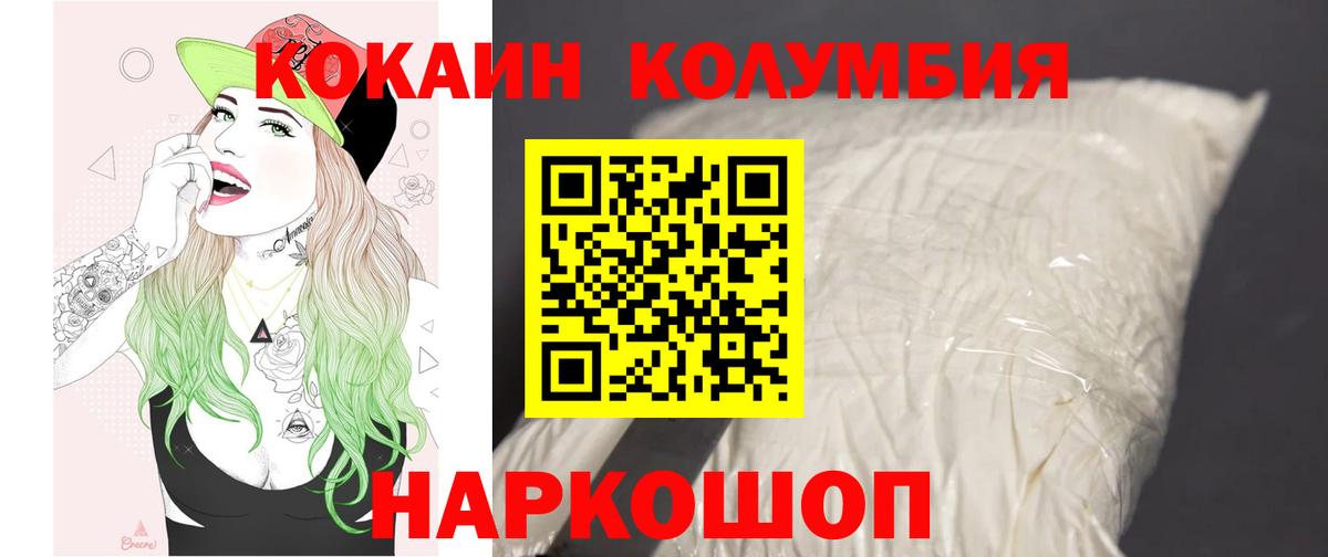 КОКАИН Боливия Сертолово