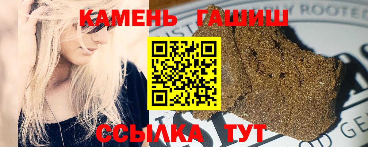 Сертолово  ГАШИШ VHQ  Вход с VPN 