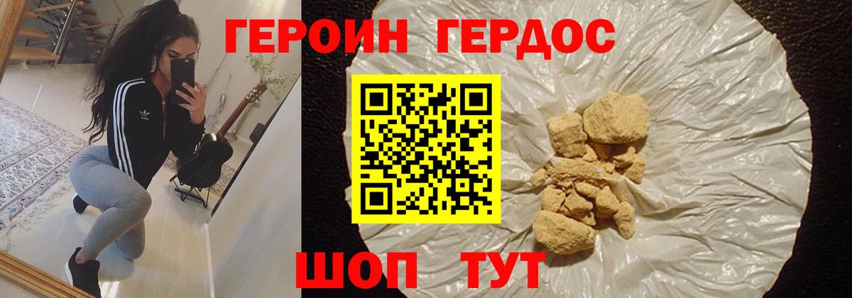 ГЕРОИН афганец  Вход с VPN  Сертолово 