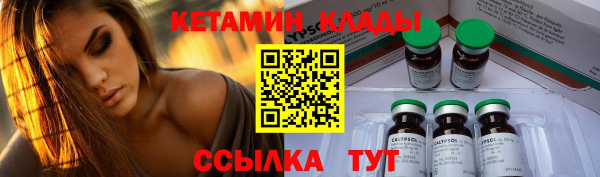 КЕТАМИН ketamine  Вход с VPN  Сертолово 