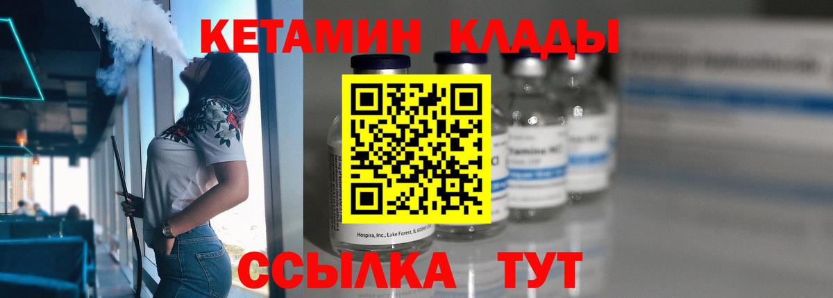 КЕТАМИН ketamine Сертолово