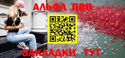 альфа пвп Пыть-Ях