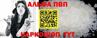 альфа пвп Пыть-Ях