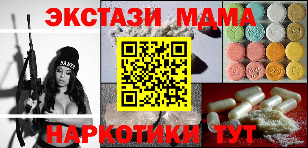 МДМА crystal  MDMA VHQ  Вход с VPN  Сертолово 