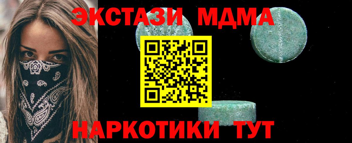 МДМА молли Сертолово