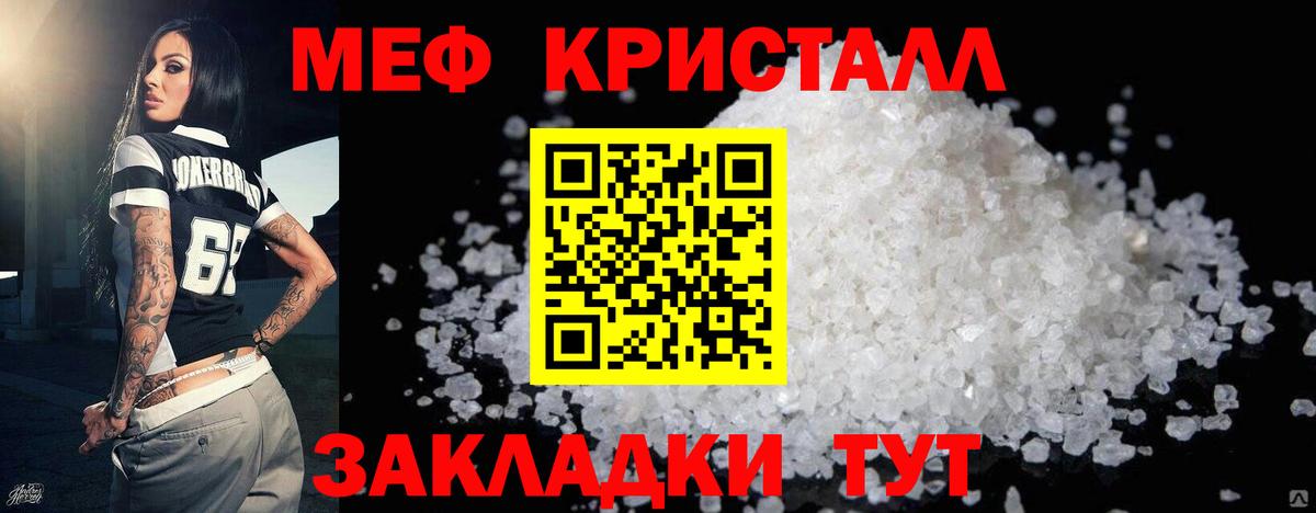 МЕФ  Мефедрон  Меф мука  Вход с VPN  Сертолово  МЯУ-МЯУ мука 