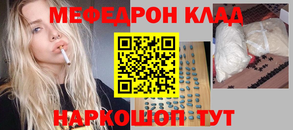 Меф мука Сертолово