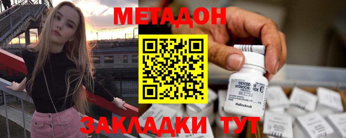 Метадон кристалл  Вход с VPN  omg как войти  Сертолово 