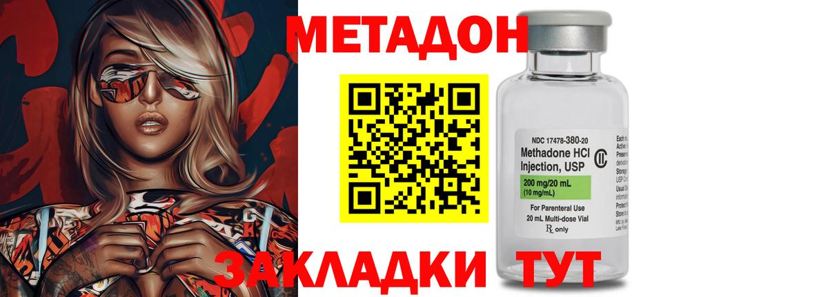 МЕТАДОН мёд Сертолово