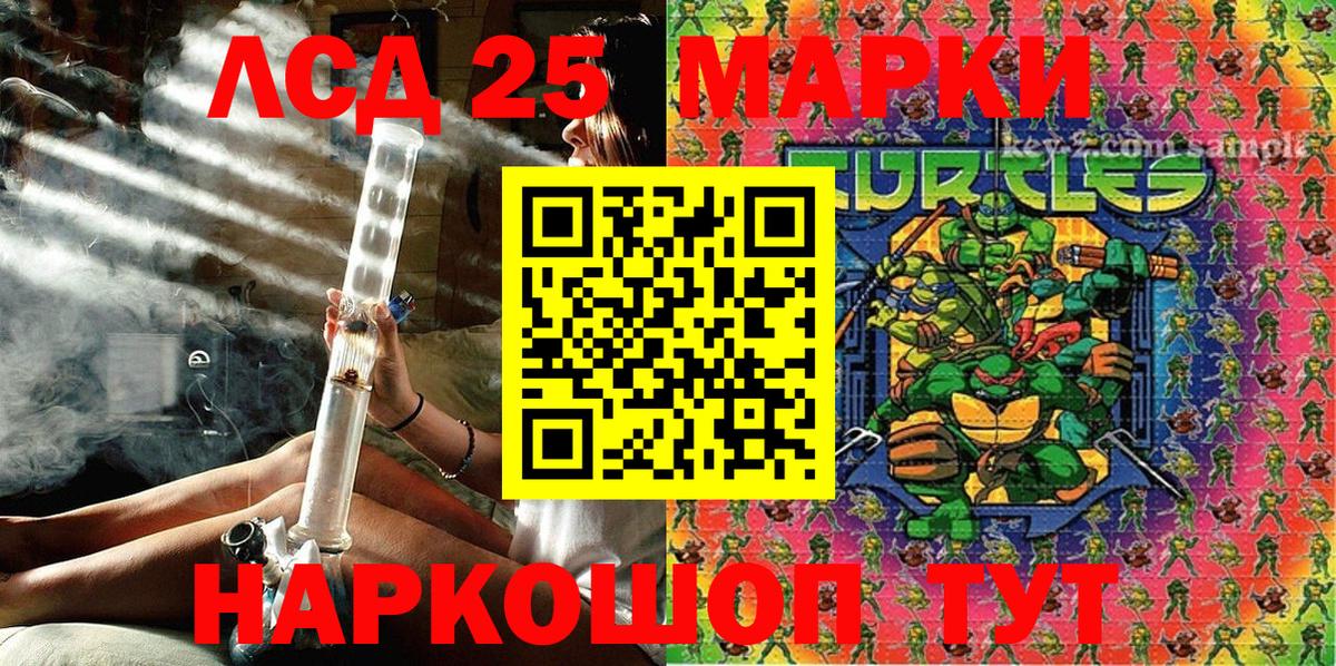 Наркотические марки 1,5мг Сертолово