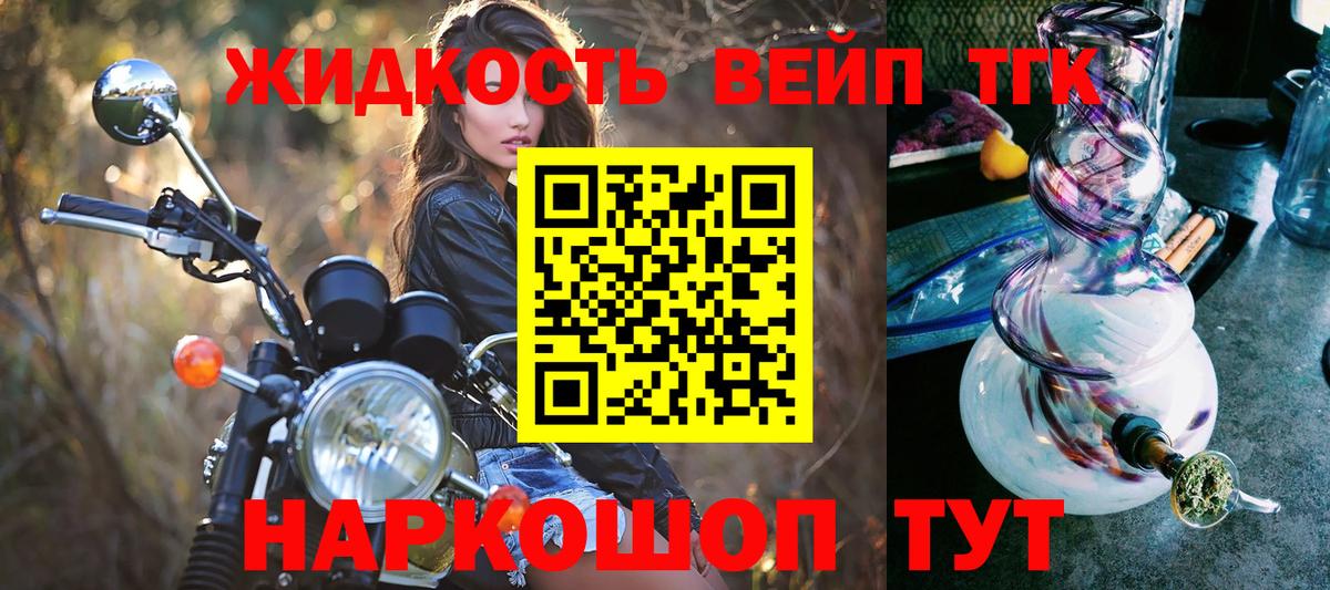 Дистиллят ТГК жижа Сертолово